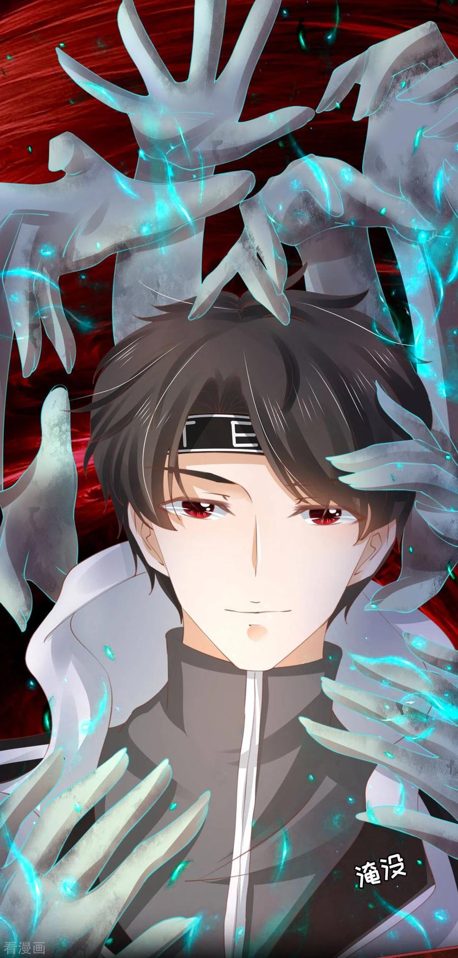 《阴阳界的新娘》第34话 第14页