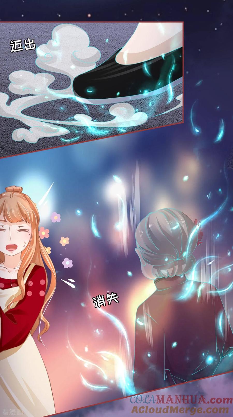 《阴阳界的新娘》第34话 第33页
