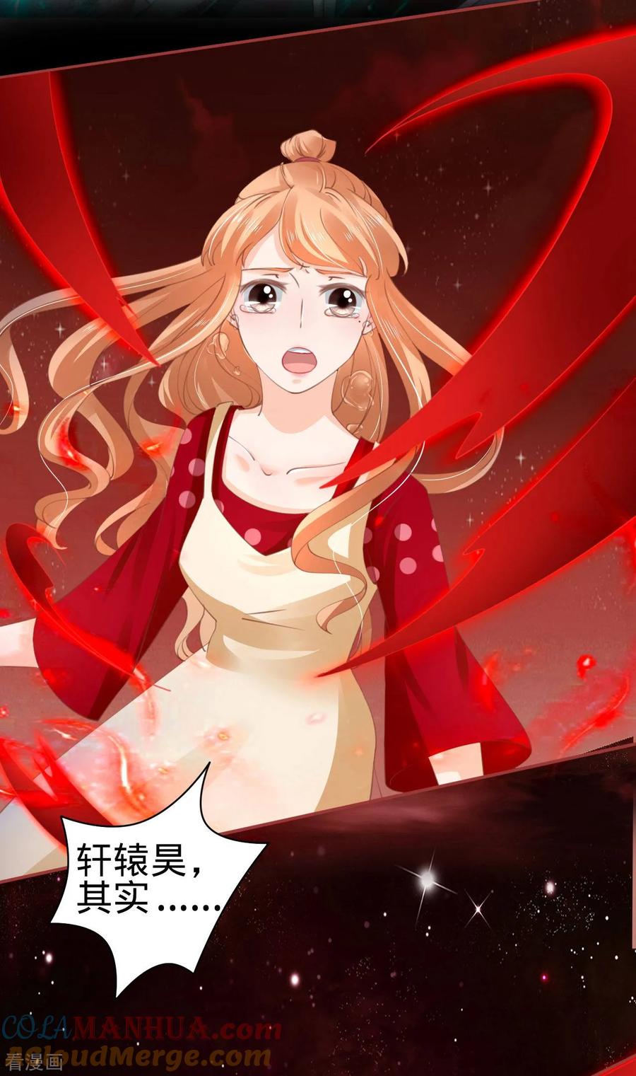 《阴阳界的新娘》第34话 第15页