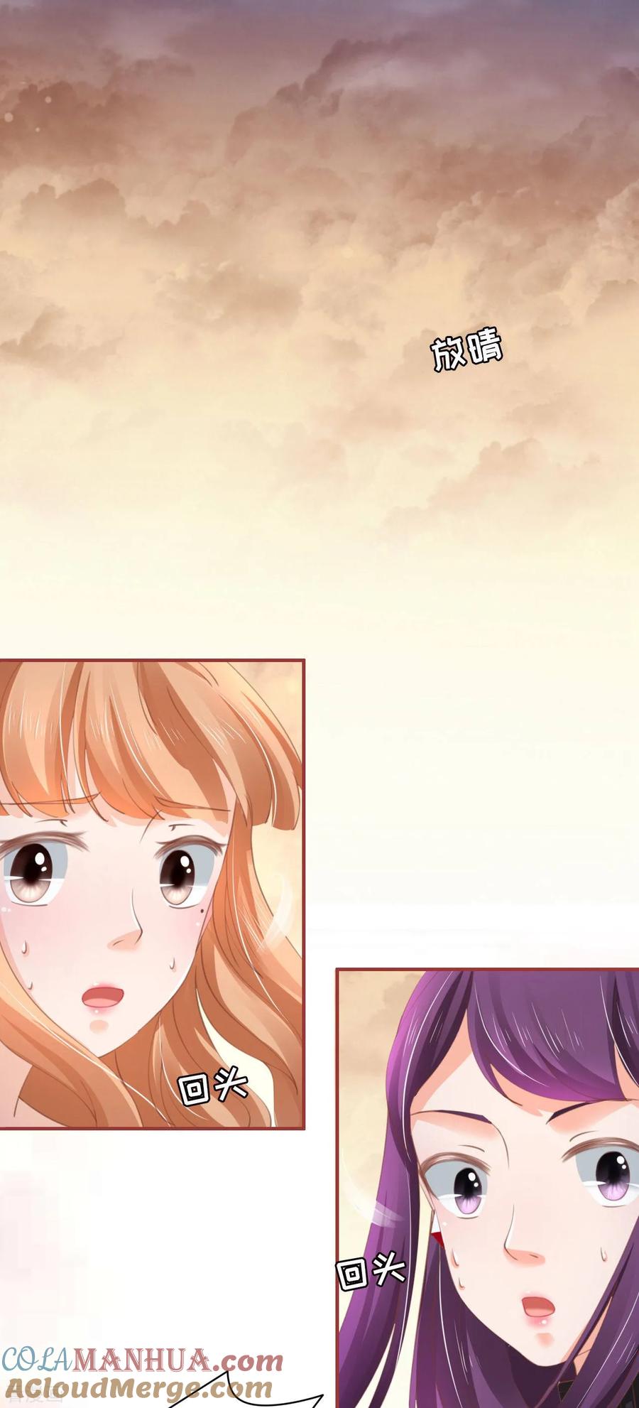《阴阳界的新娘》第34话 第35页