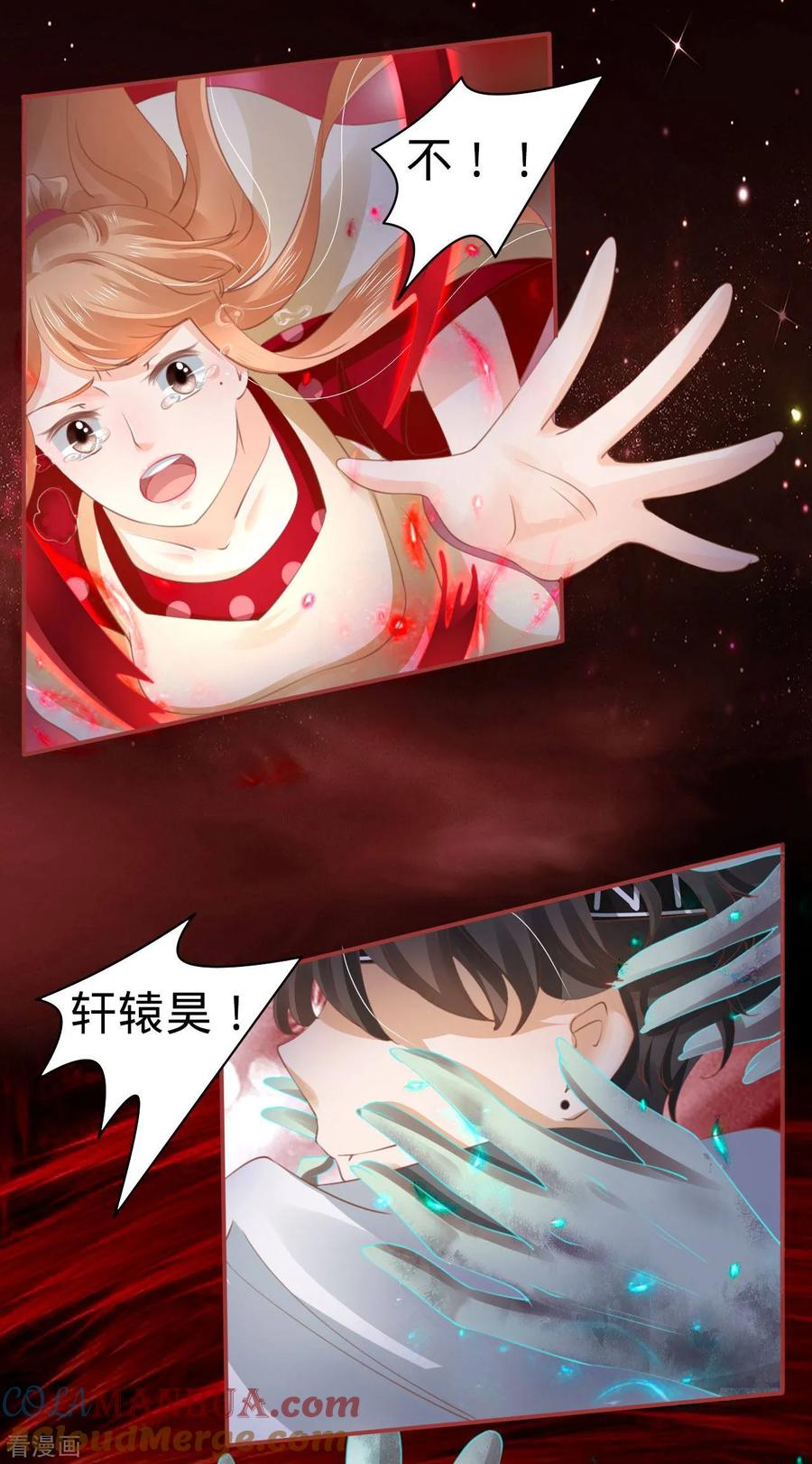 《阴阳界的新娘》第34话 第13页