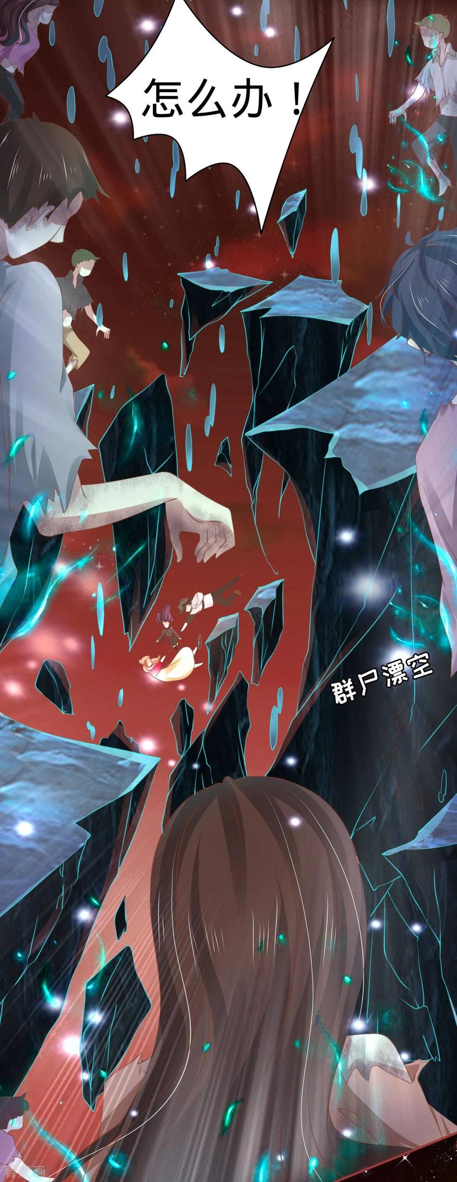 《阴阳界的新娘》第34话 第4页