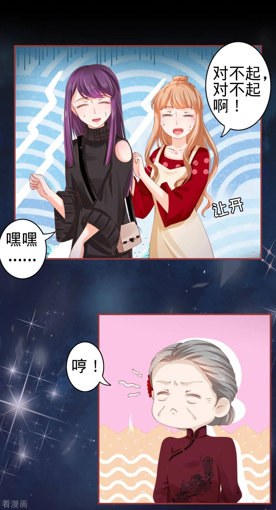 《阴阳界的新娘》第34话 第32页