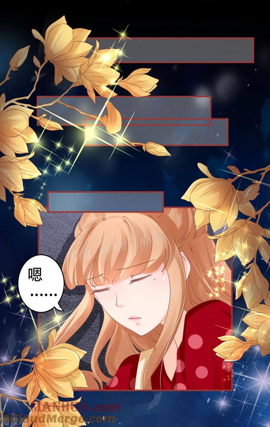 《阴阳界的新娘》第34话 第19页
