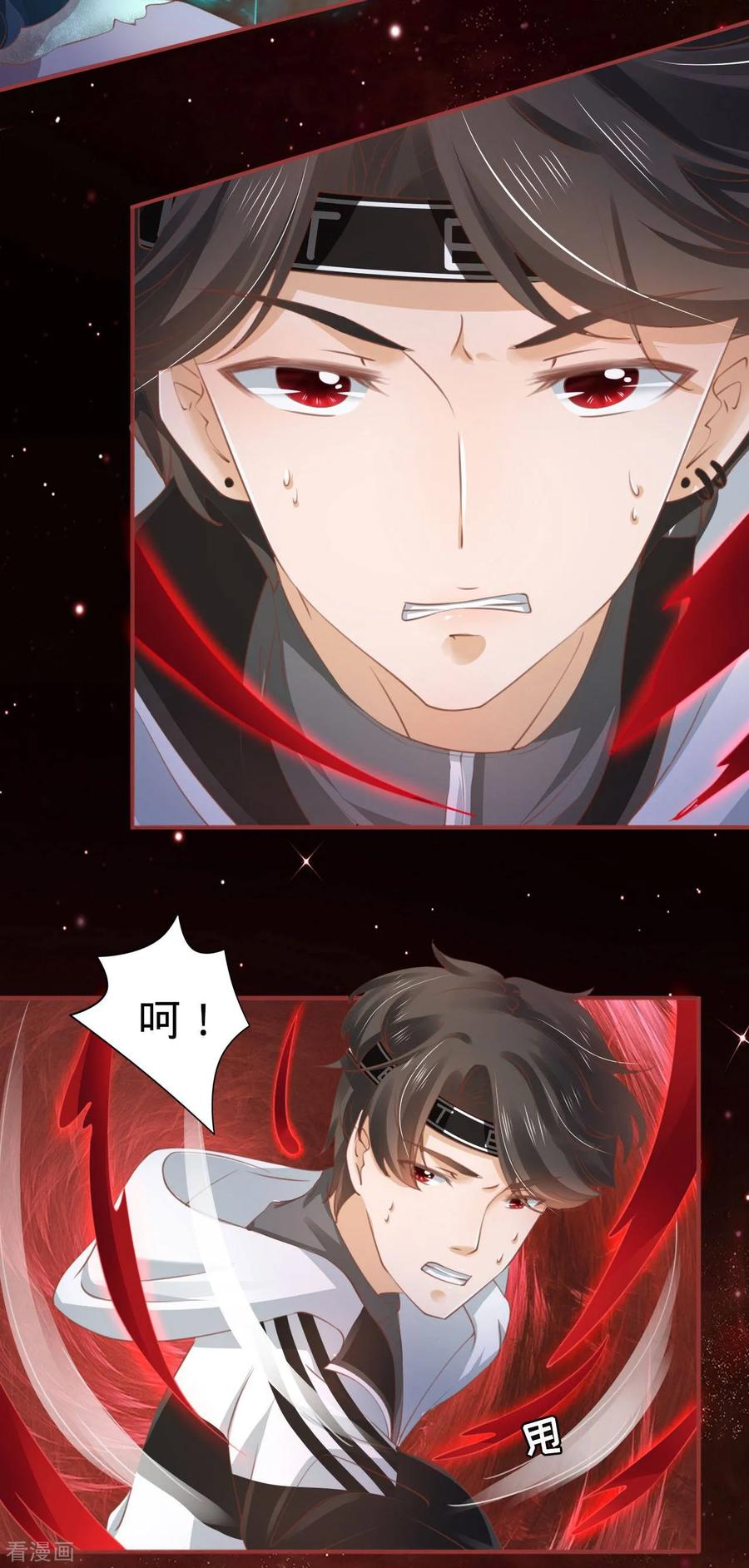 《阴阳界的新娘》第34话 第8页