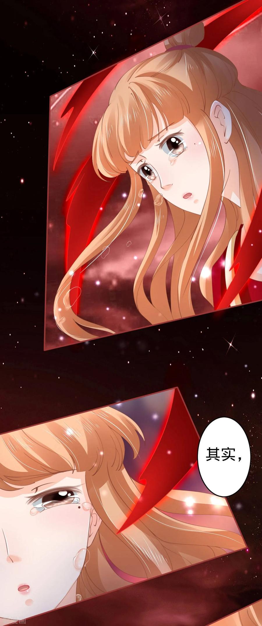 《阴阳界的新娘》第34话 第16页