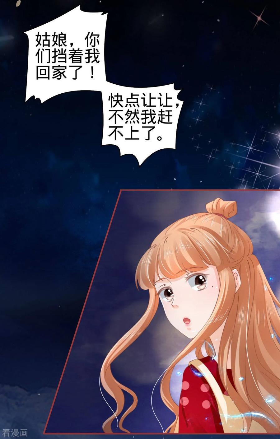 《阴阳界的新娘》第34话 第30页
