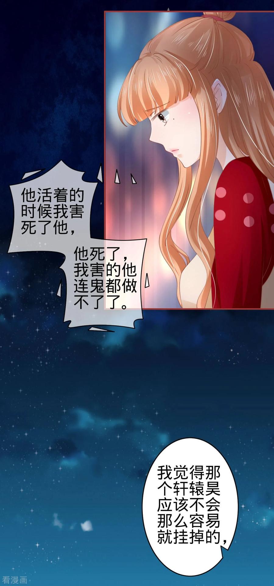 《阴阳界的新娘》第34话 第26页