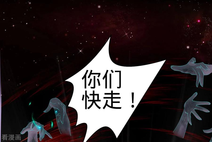 《阴阳界的新娘》第34话 第10页