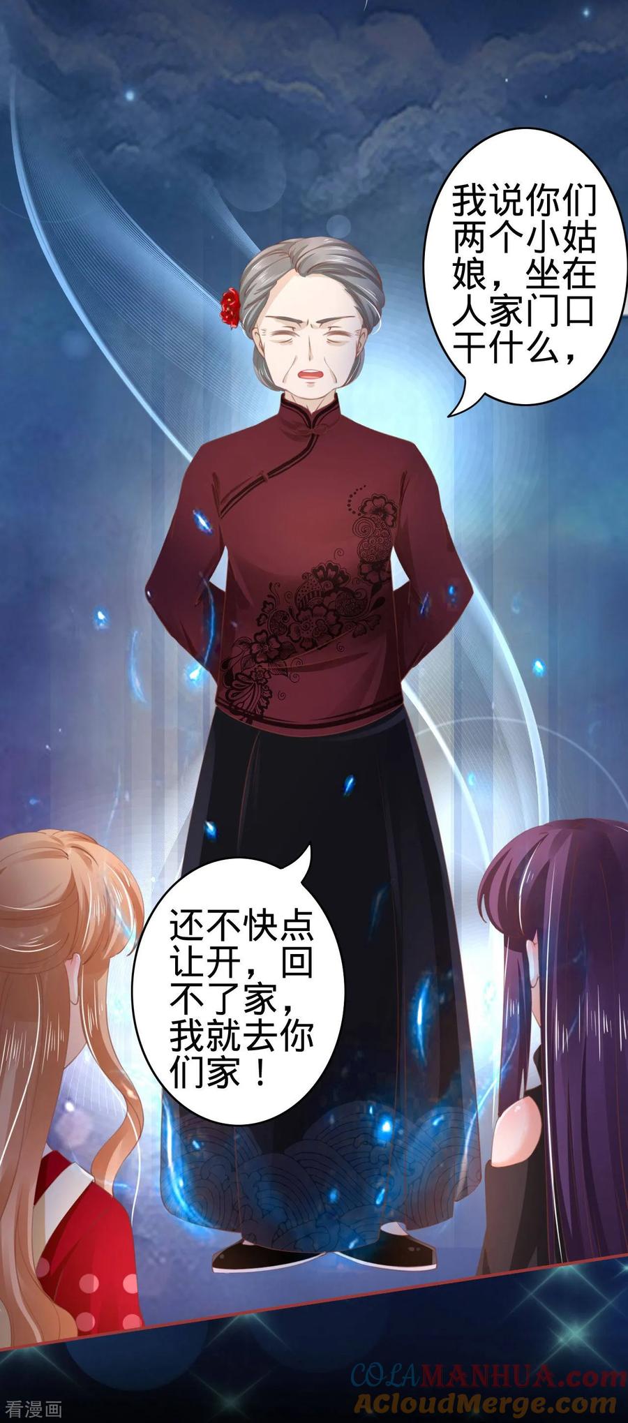 《阴阳界的新娘》第34话 第31页