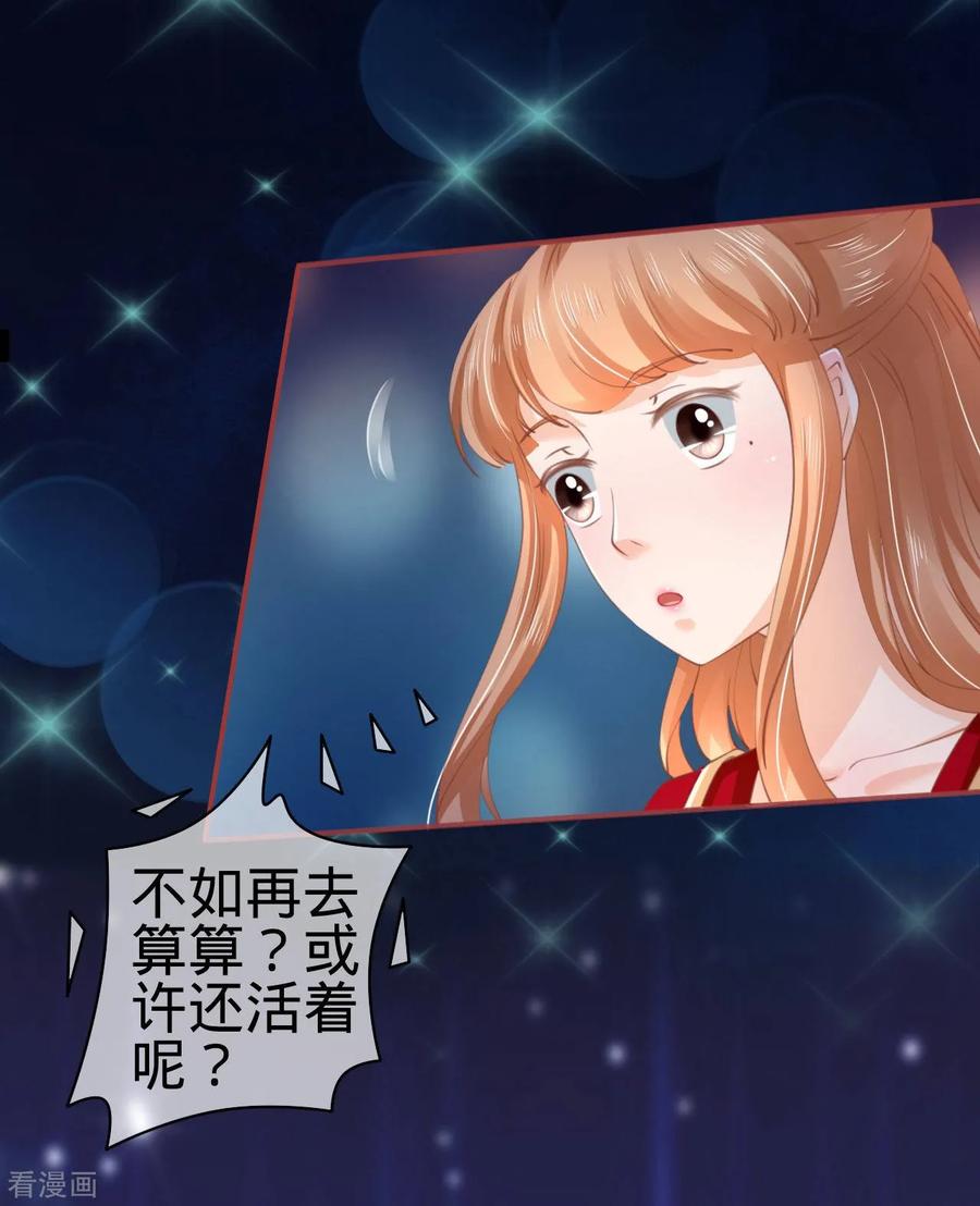 《阴阳界的新娘》第34话 第28页