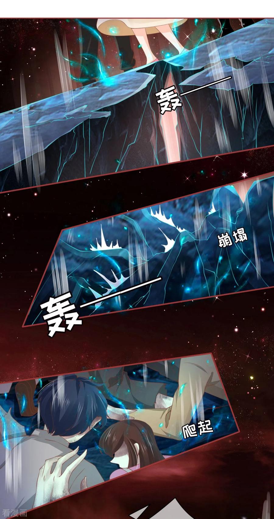 《阴阳界的新娘》第34话 第2页