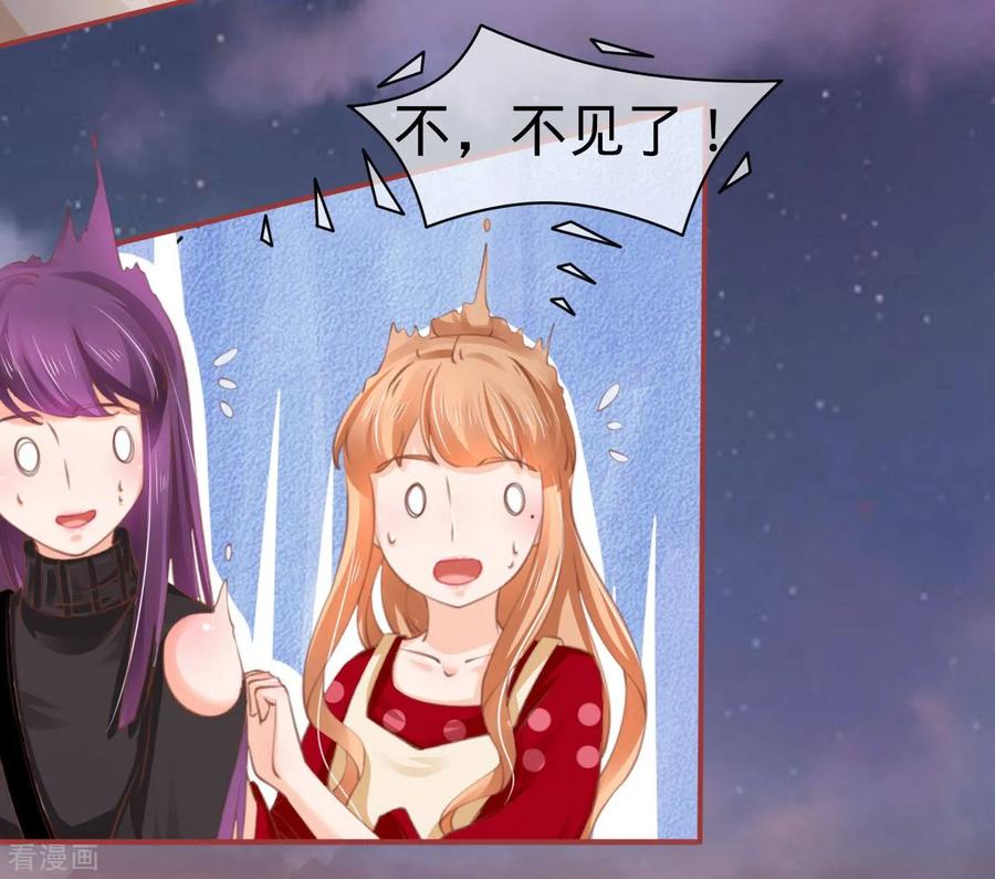 《阴阳界的新娘》第34话 第34页