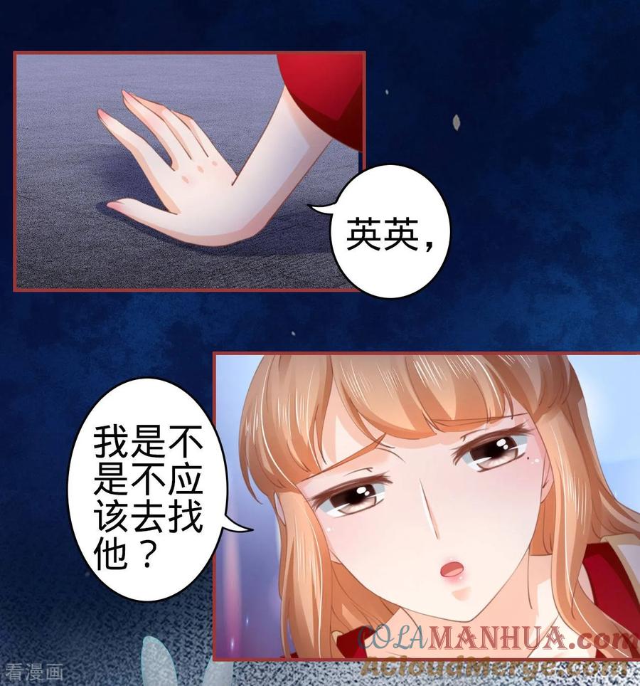 《阴阳界的新娘》第34话 第23页