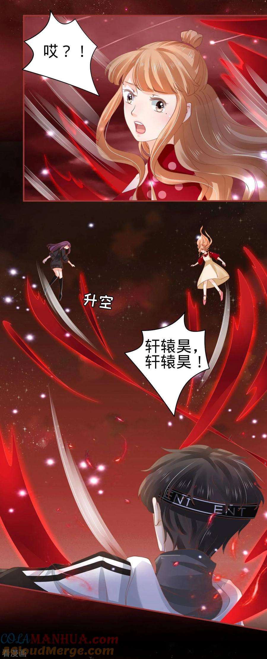 《阴阳界的新娘》第34话 第9页