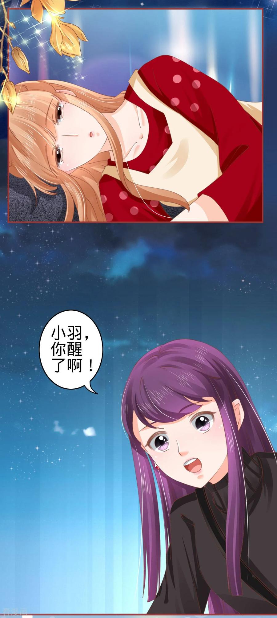《阴阳界的新娘》第34话 第20页