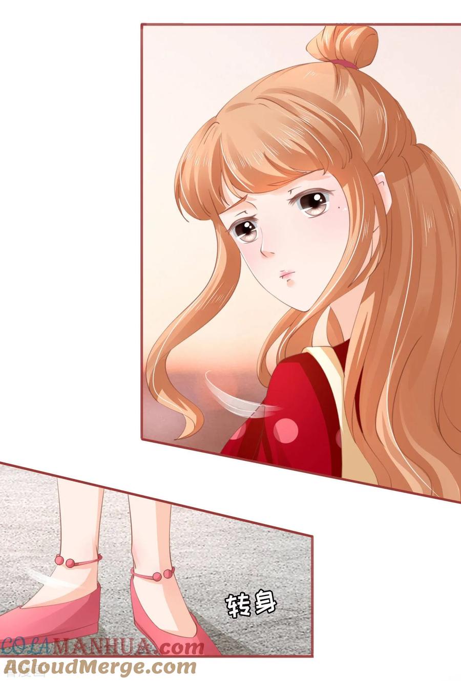 《阴阳界的新娘》第35话 第7页