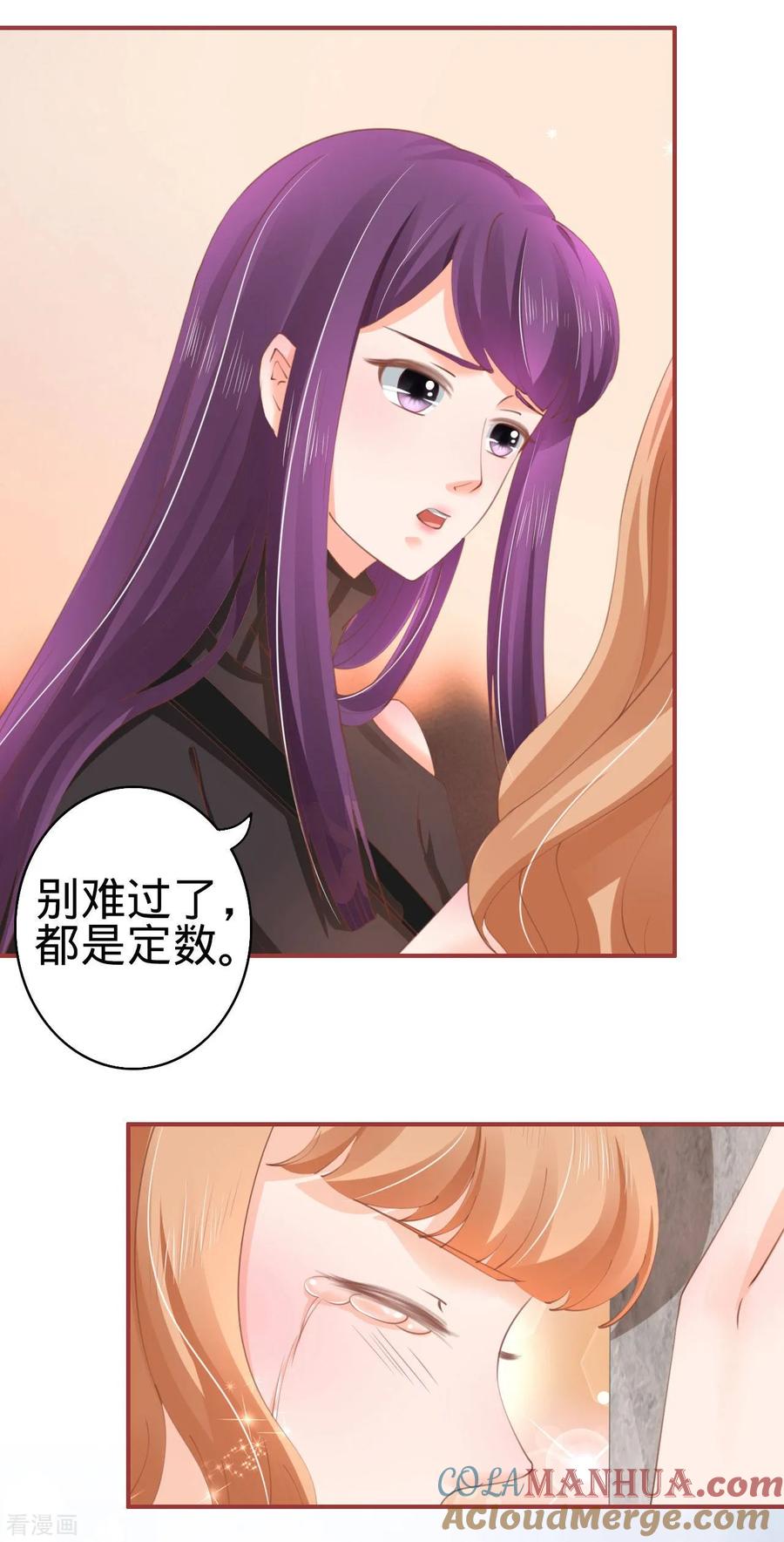 《阴阳界的新娘》第35话 第13页