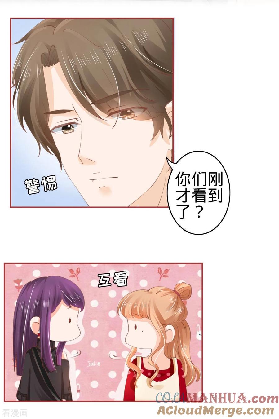 《阴阳界的新娘》第35话 第27页