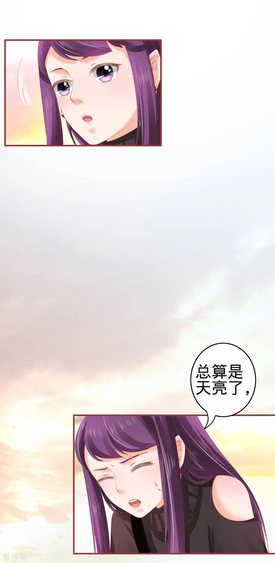 《阴阳界的新娘》第35话 第4页