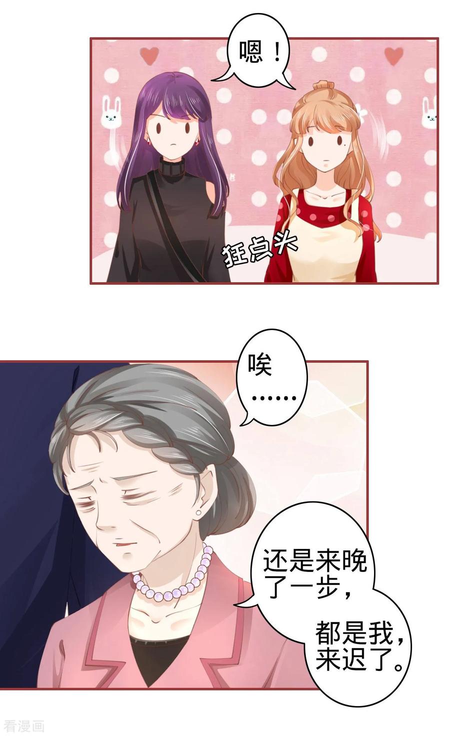《阴阳界的新娘》第35话 第28页