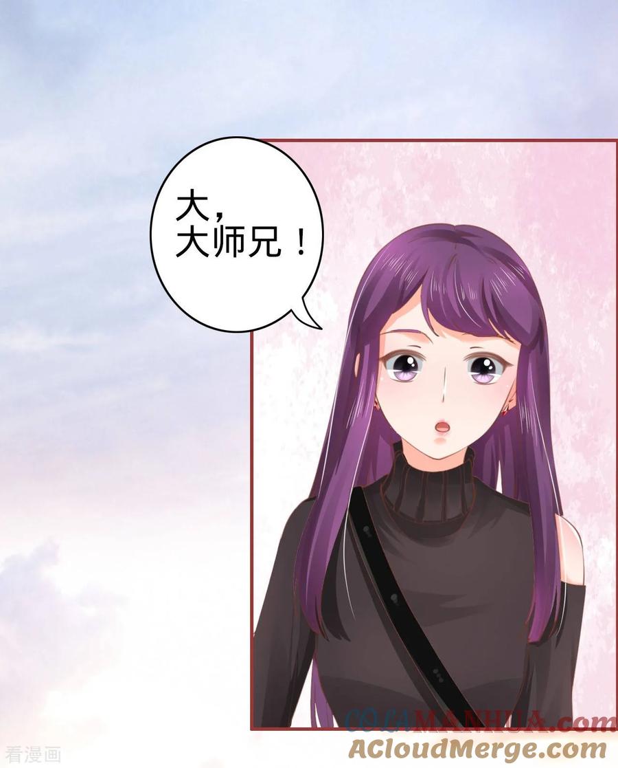 《阴阳界的新娘》第35话 第21页