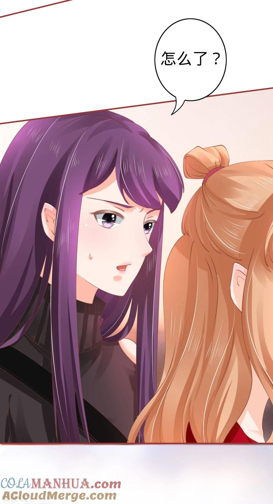 《阴阳界的新娘》第35话 第9页