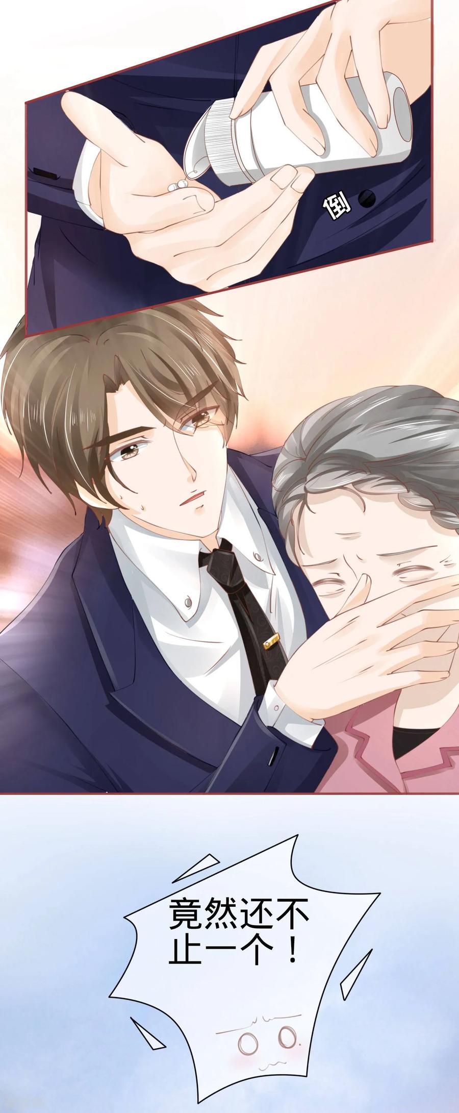 《阴阳界的新娘》第35话 第20页