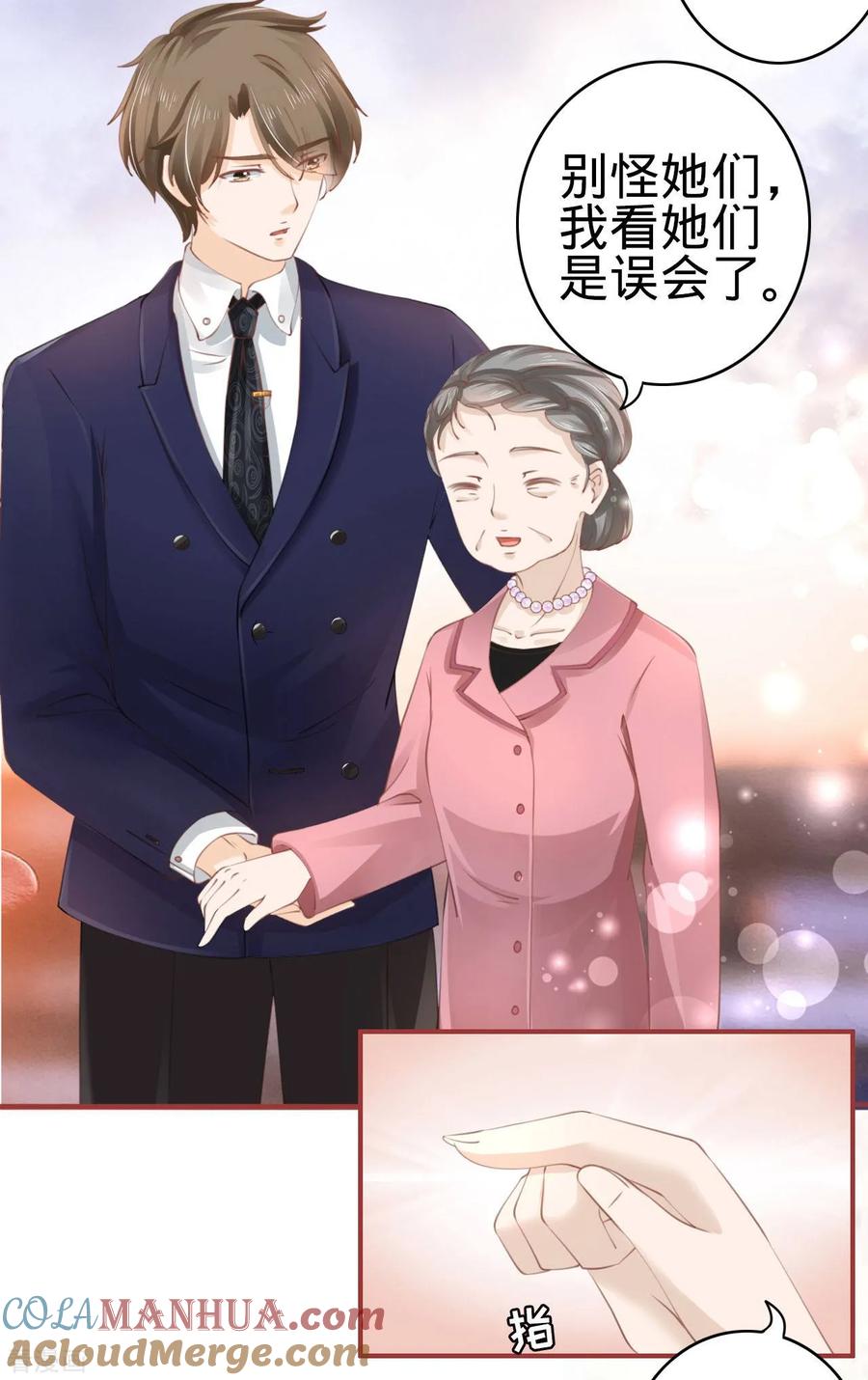《阴阳界的新娘》第35话 第25页