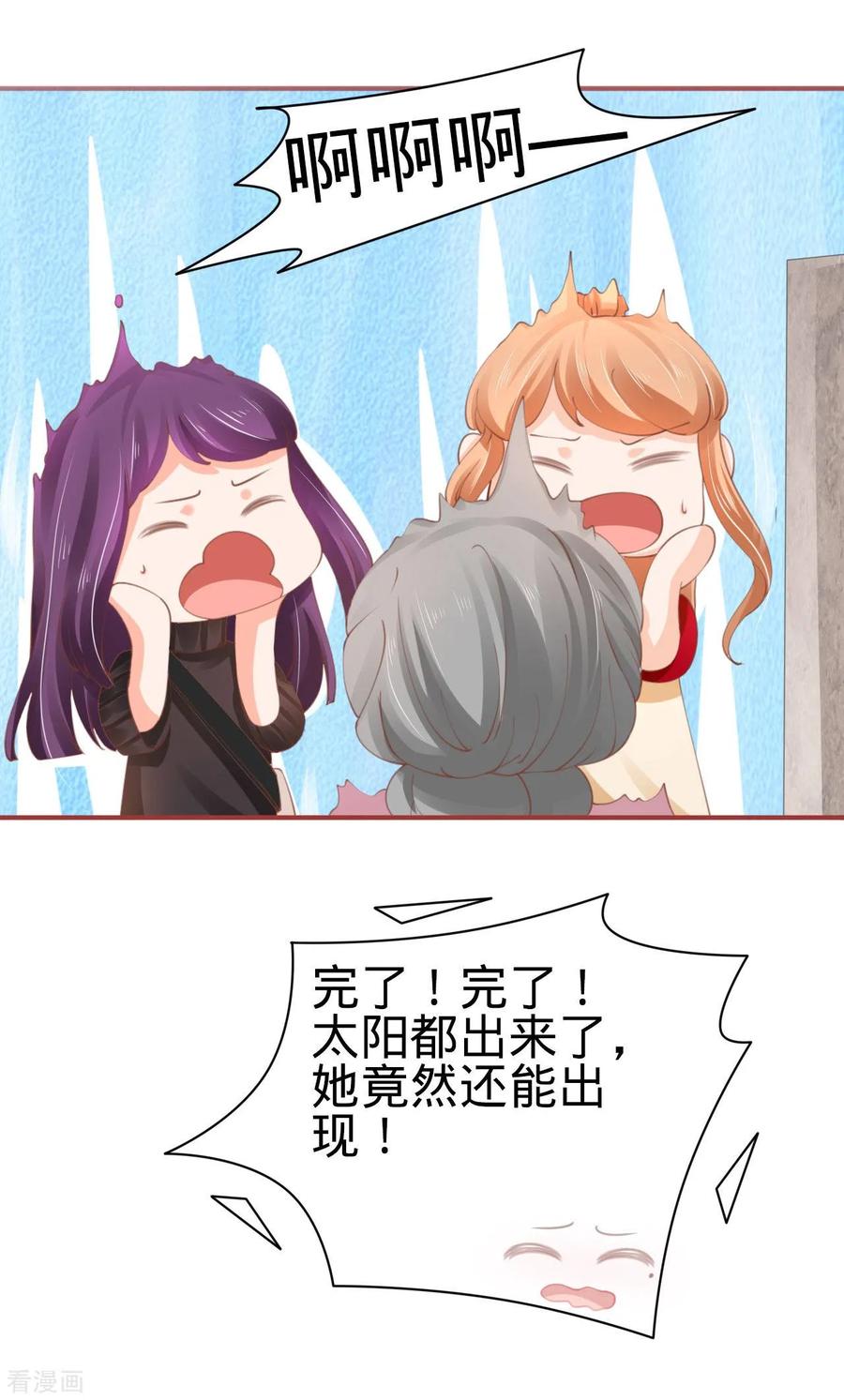 《阴阳界的新娘》第35话 第16页