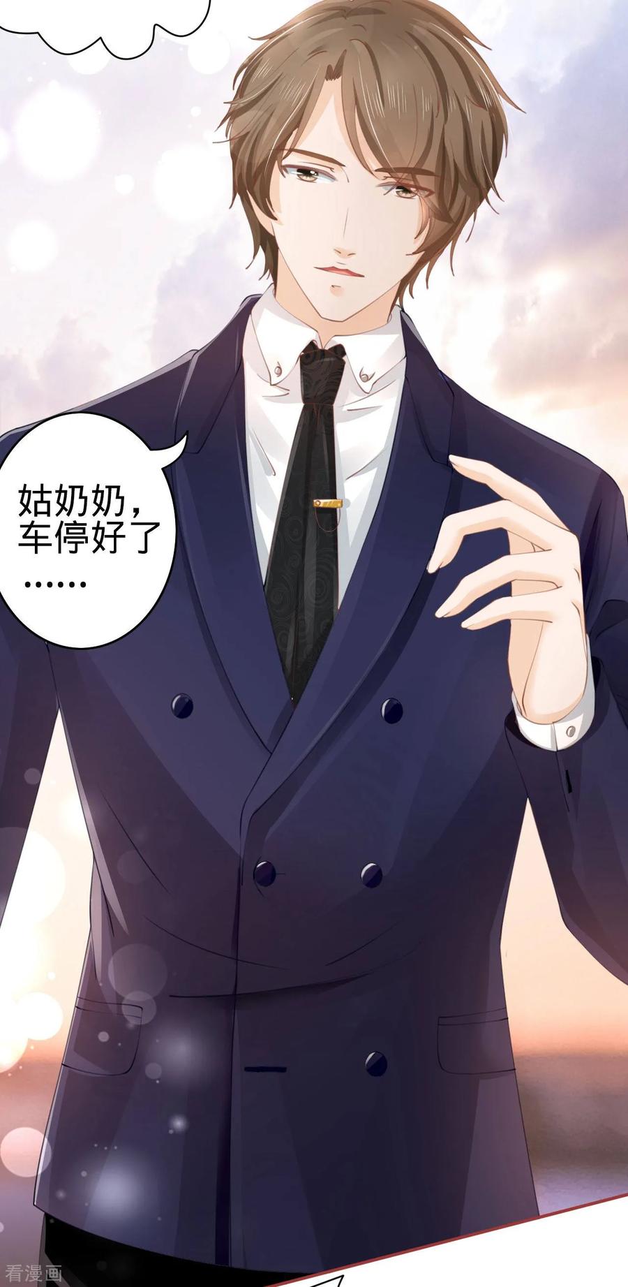 《阴阳界的新娘》第35话 第18页