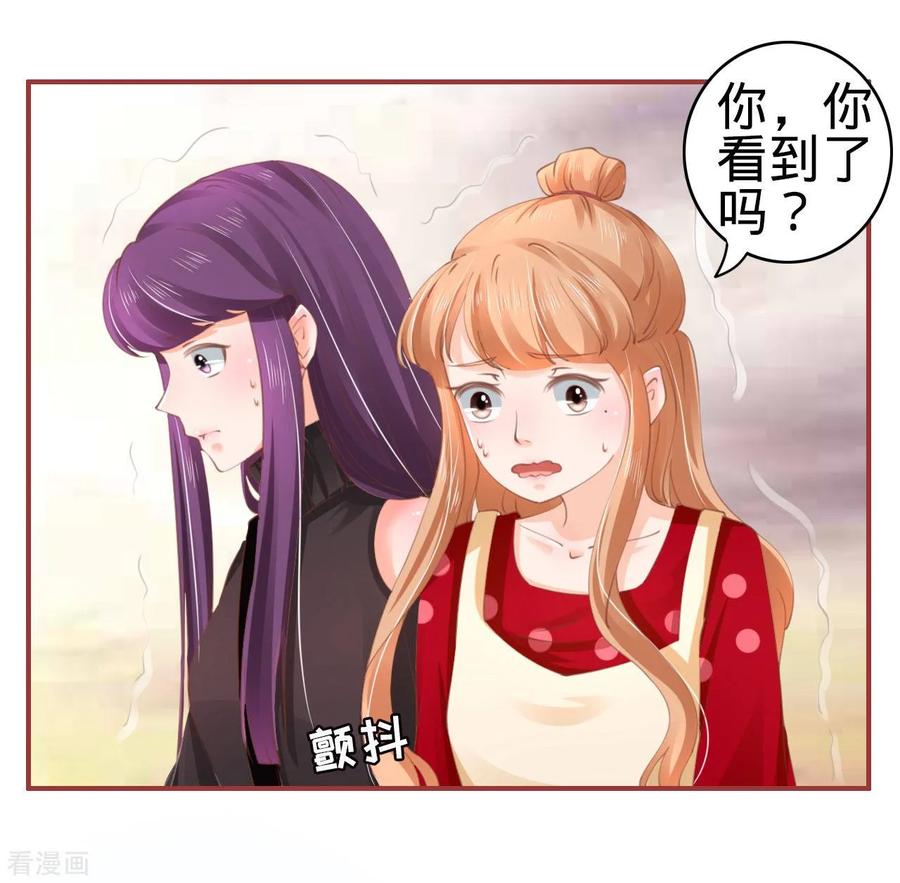 《阴阳界的新娘》第35话 第2页