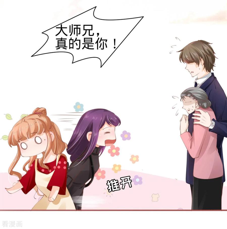 《阴阳界的新娘》第35话 第22页