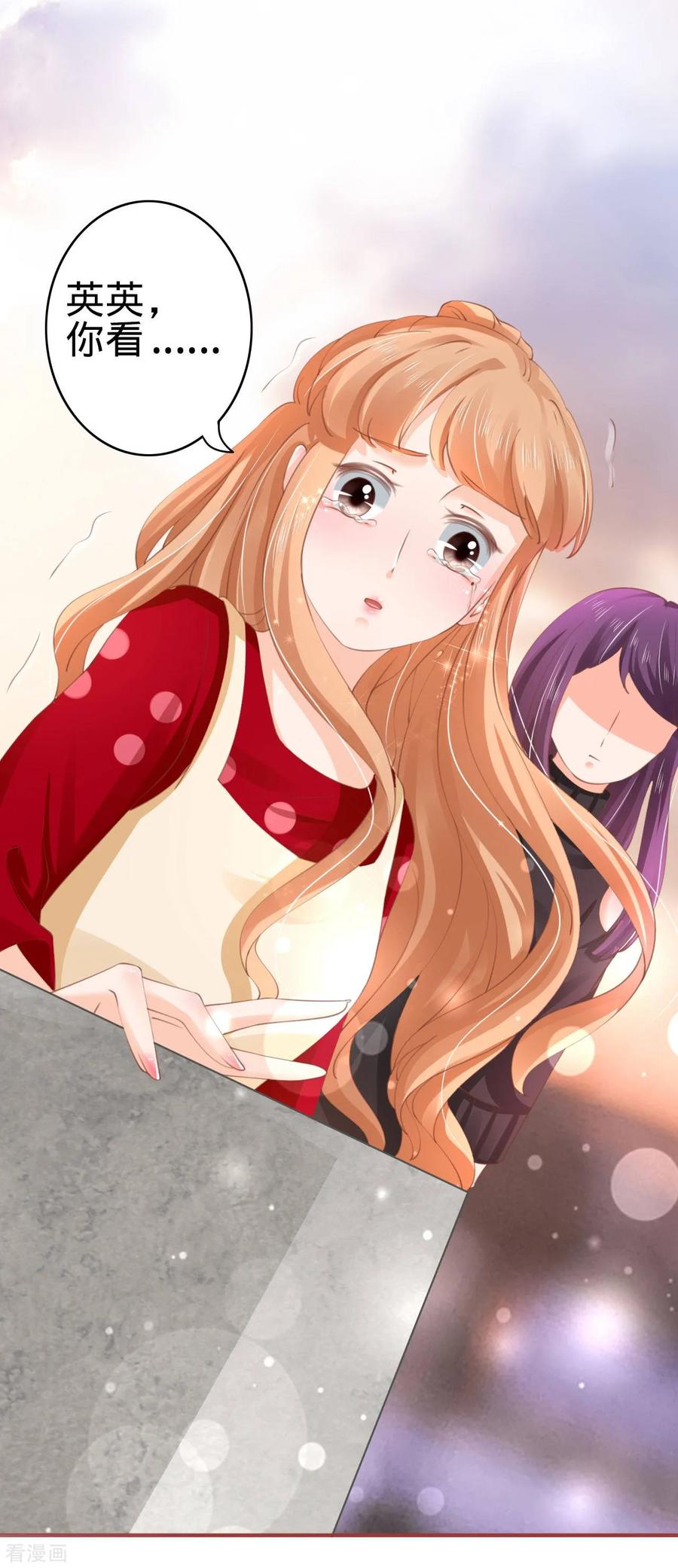《阴阳界的新娘》第35话 第10页
