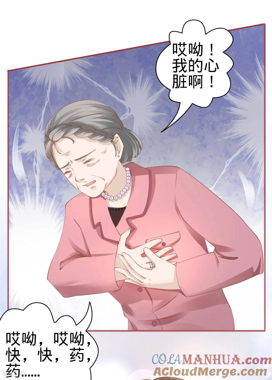 《阴阳界的新娘》第35话 第17页