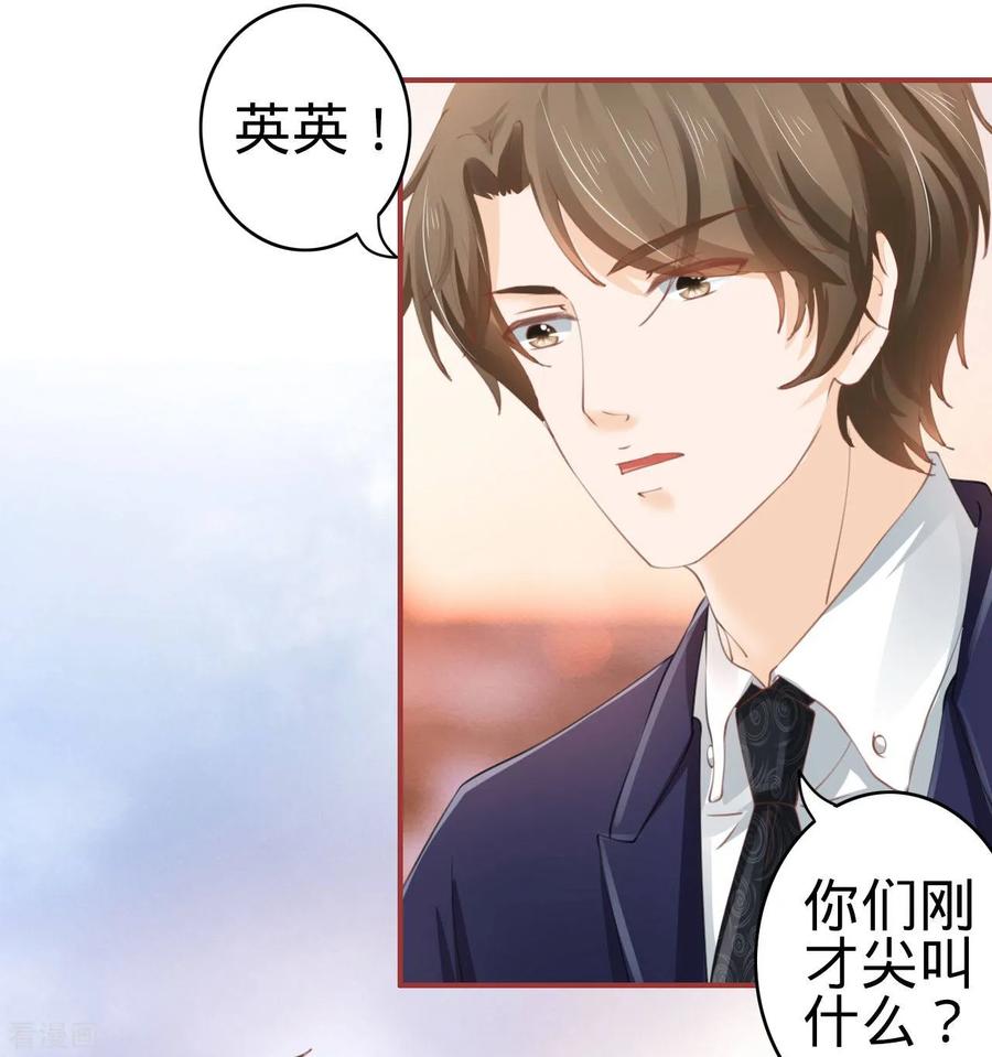 《阴阳界的新娘》第35话 第24页