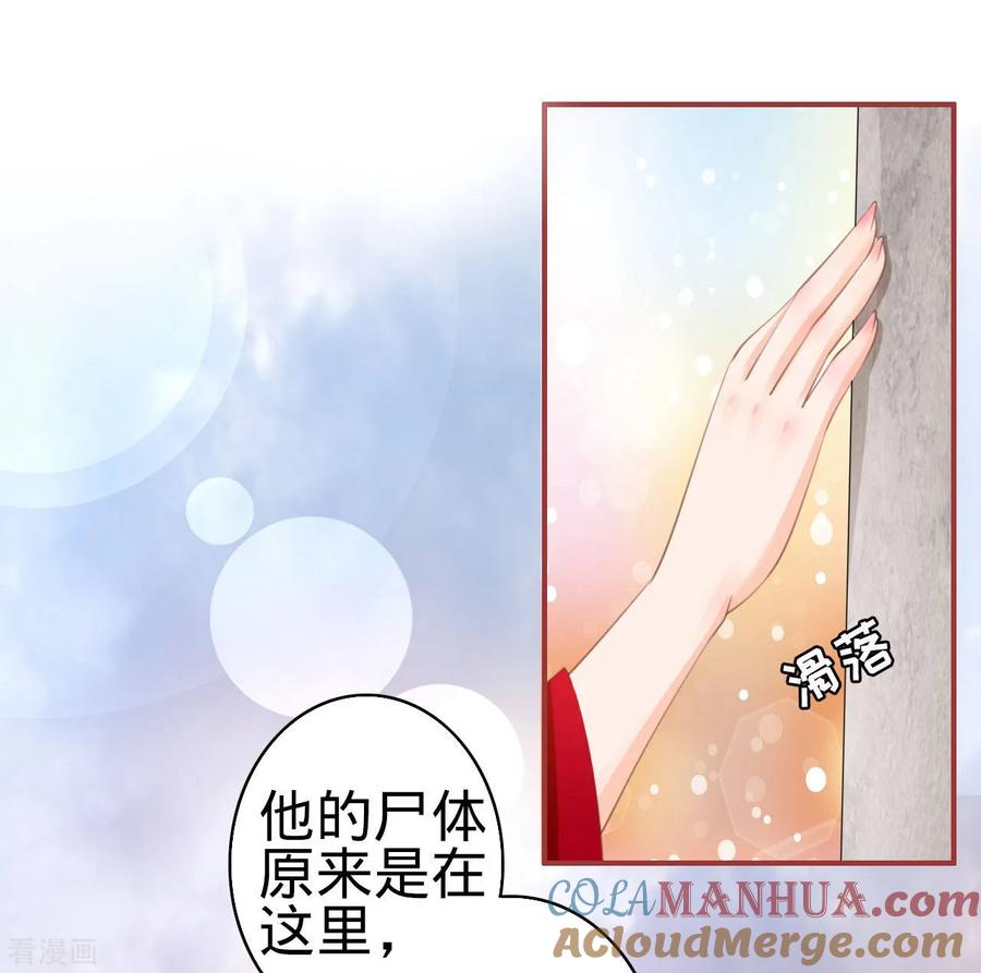 《阴阳界的新娘》第35话 第11页