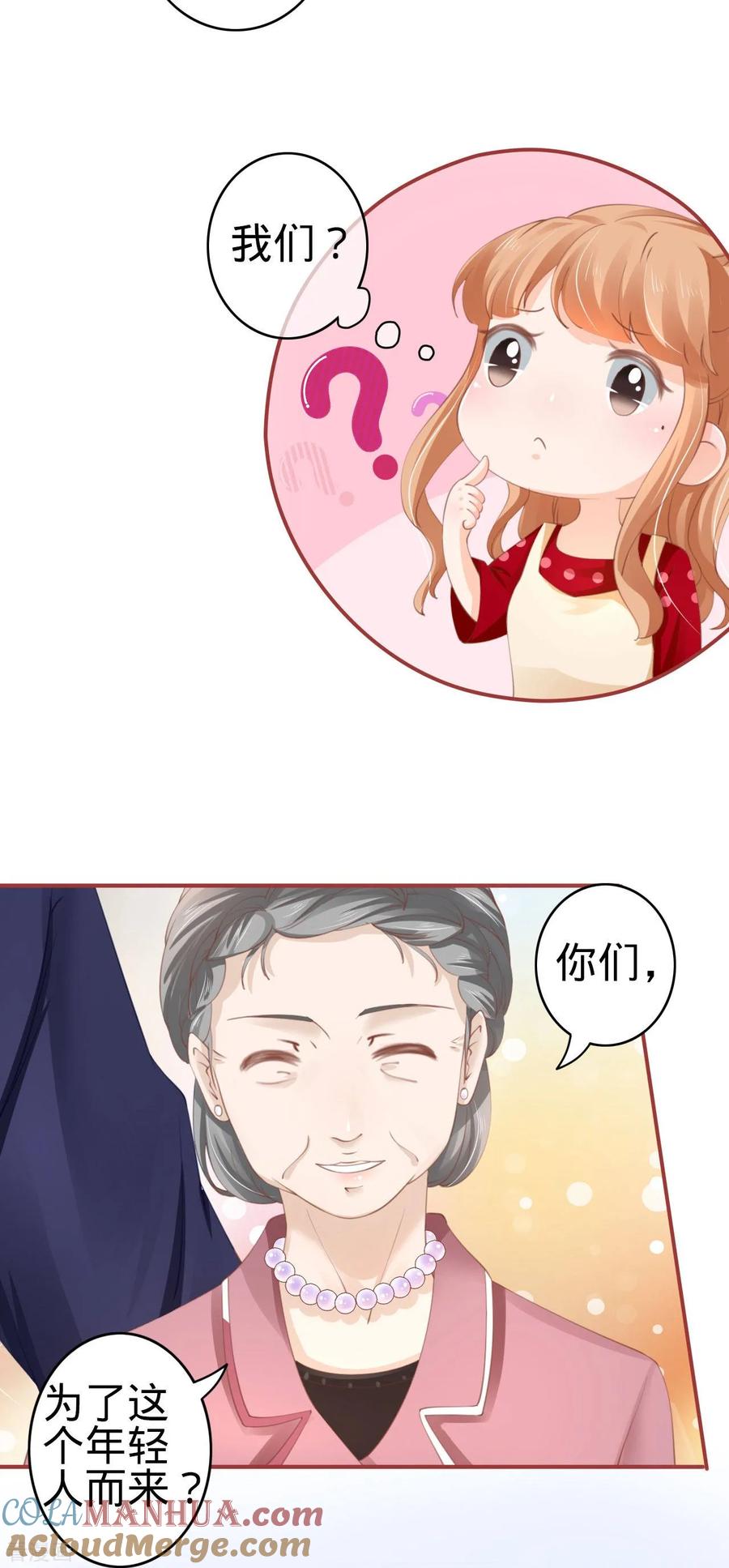 《阴阳界的新娘》第36话 第3页