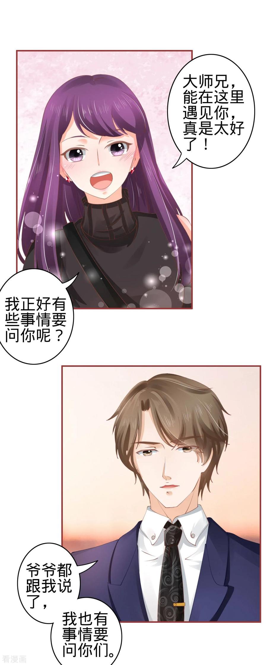 《阴阳界的新娘》第36话 第2页