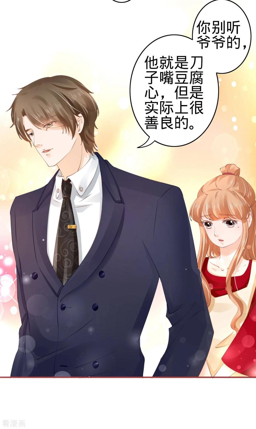 《阴阳界的新娘》第36话 第24页