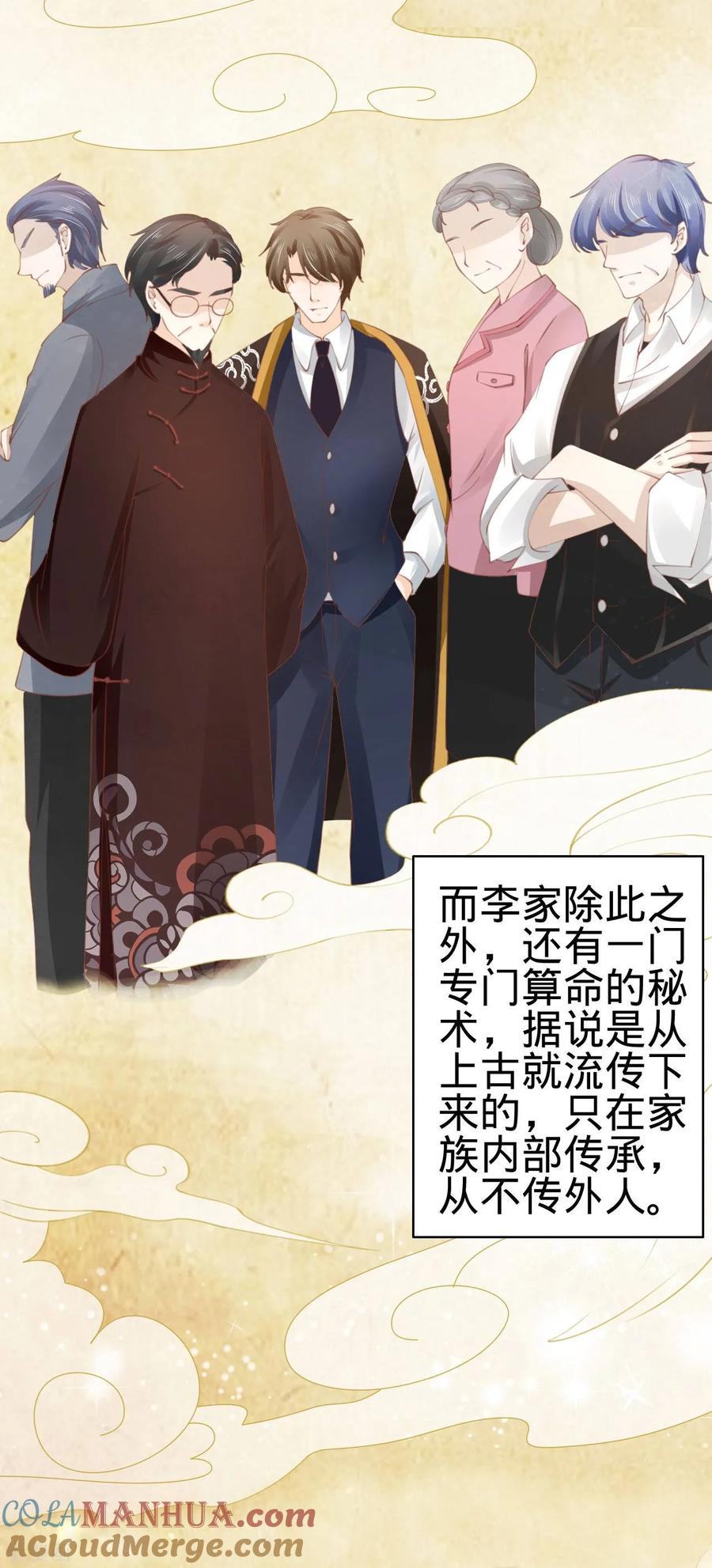 《阴阳界的新娘》第36话 第17页