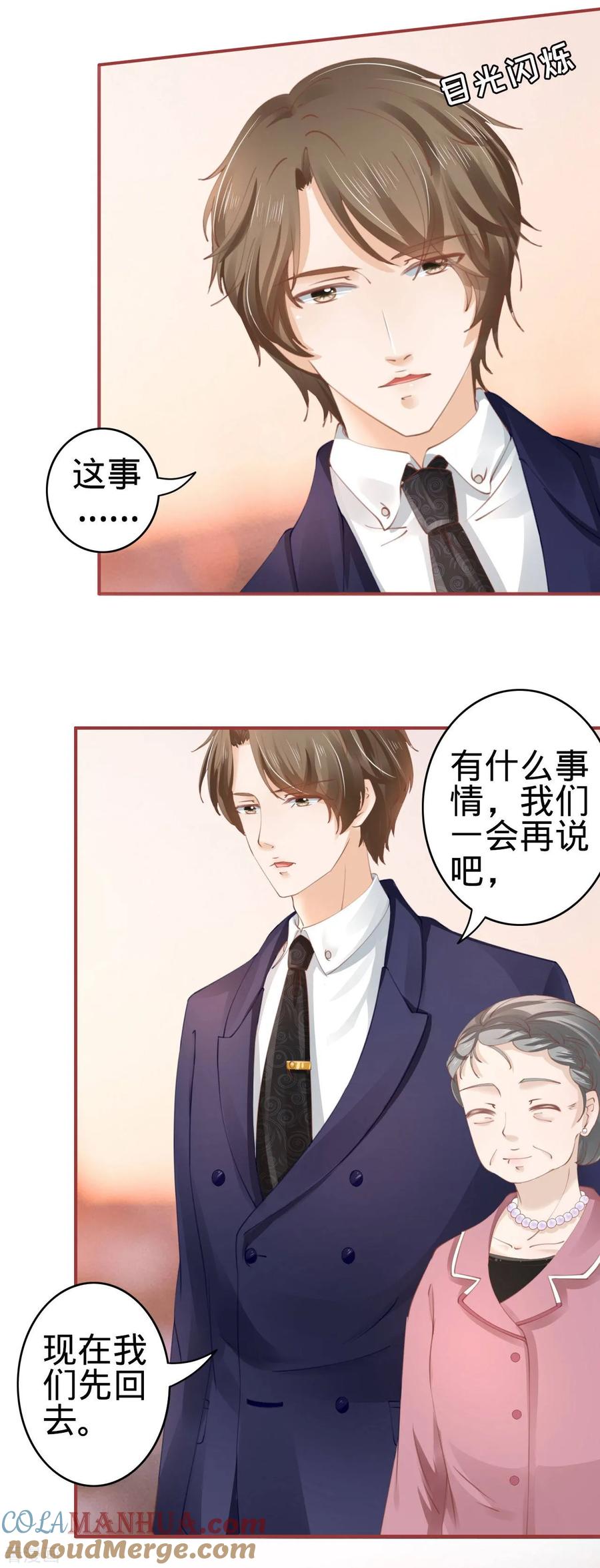 《阴阳界的新娘》第36话 第9页