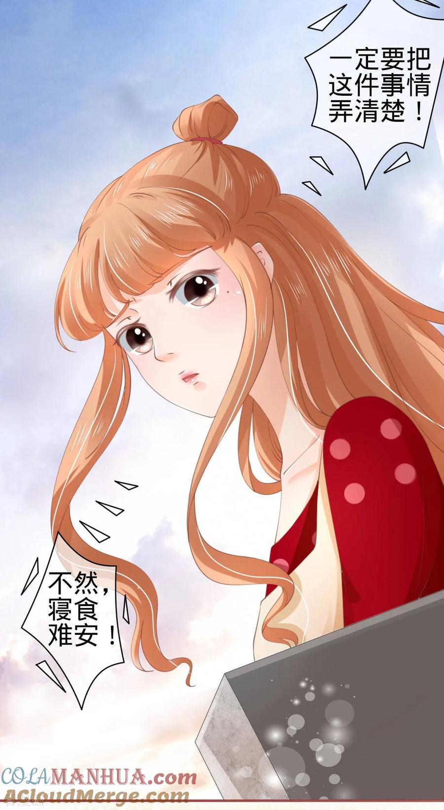 《阴阳界的新娘》第36话 第13页