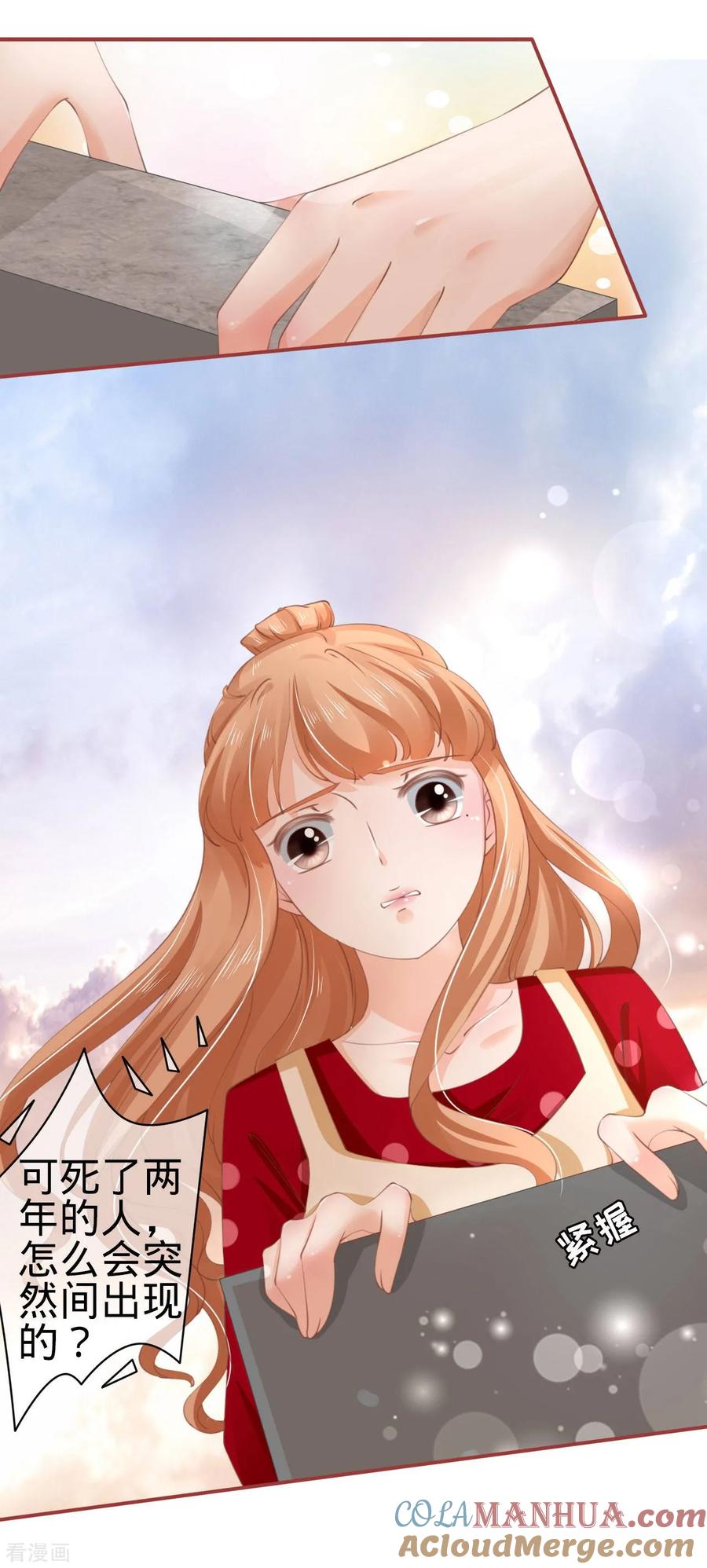 《阴阳界的新娘》第36话 第7页