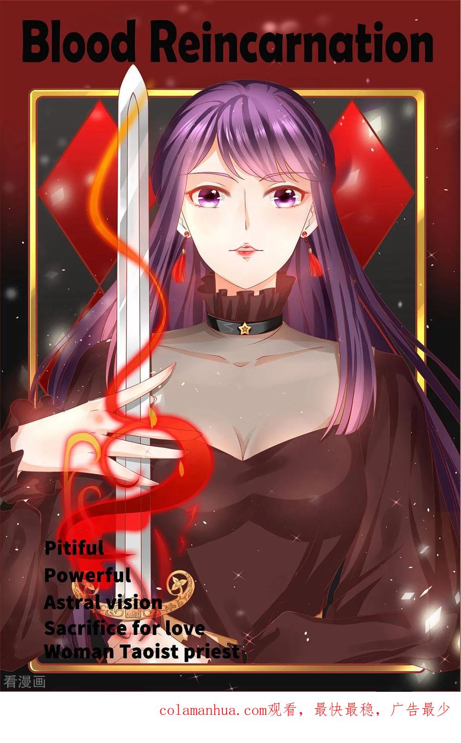 《阴阳界的新娘》第36话 第28页