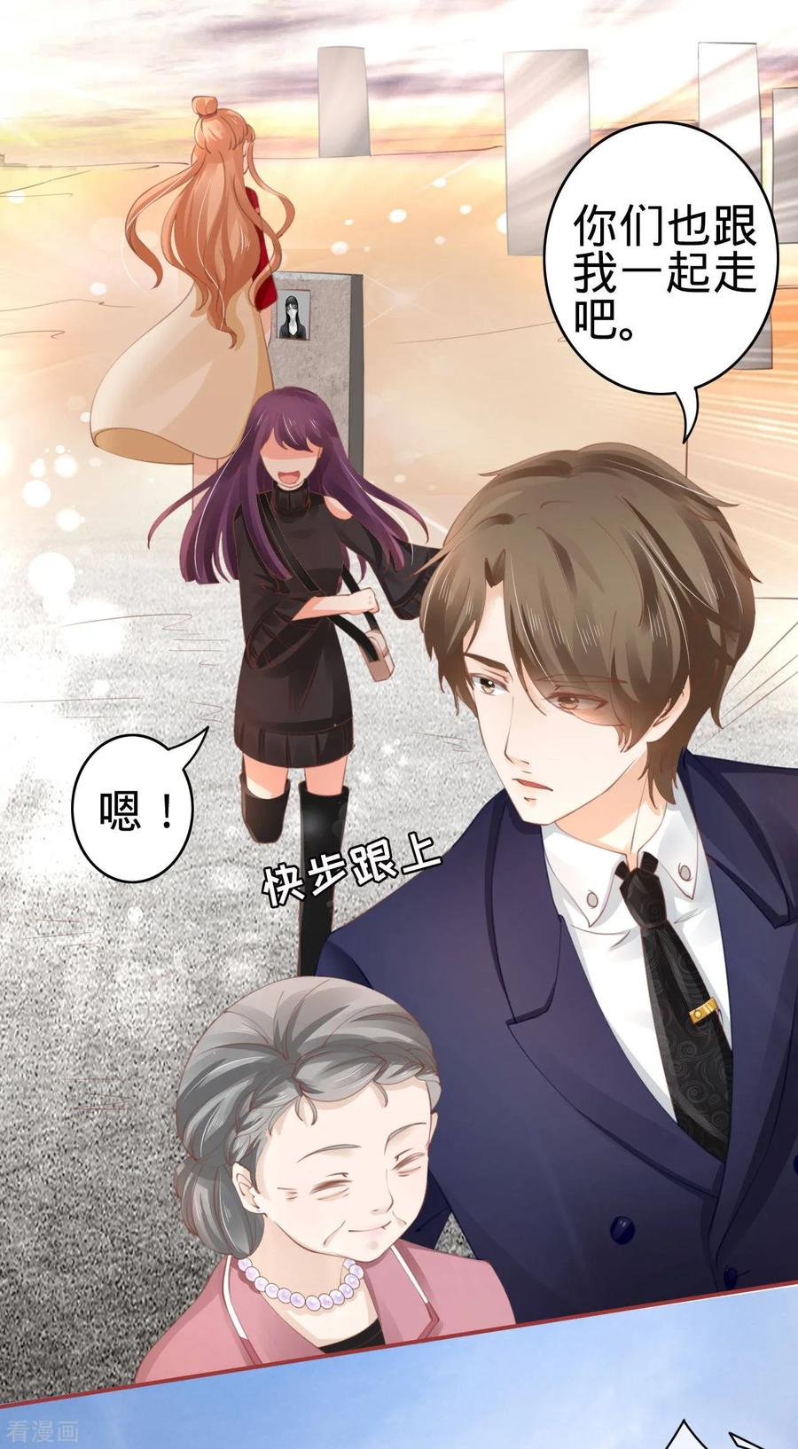 《阴阳界的新娘》第36话 第12页