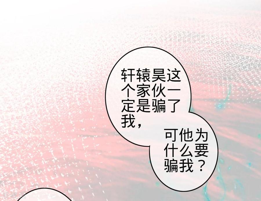 《阴阳界的新娘》第36话 第10页