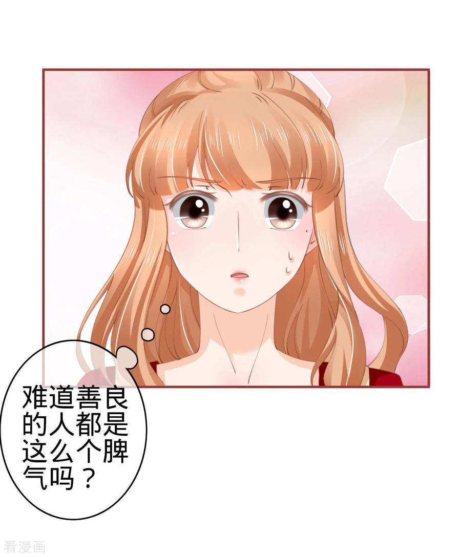 《阴阳界的新娘》第36话 第26页