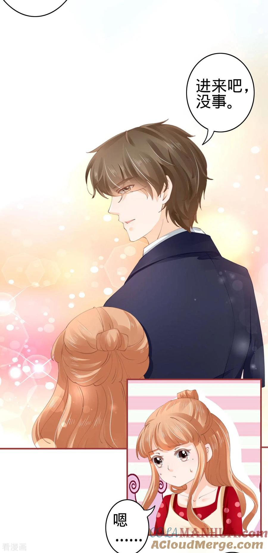 《阴阳界的新娘》第36话 第23页