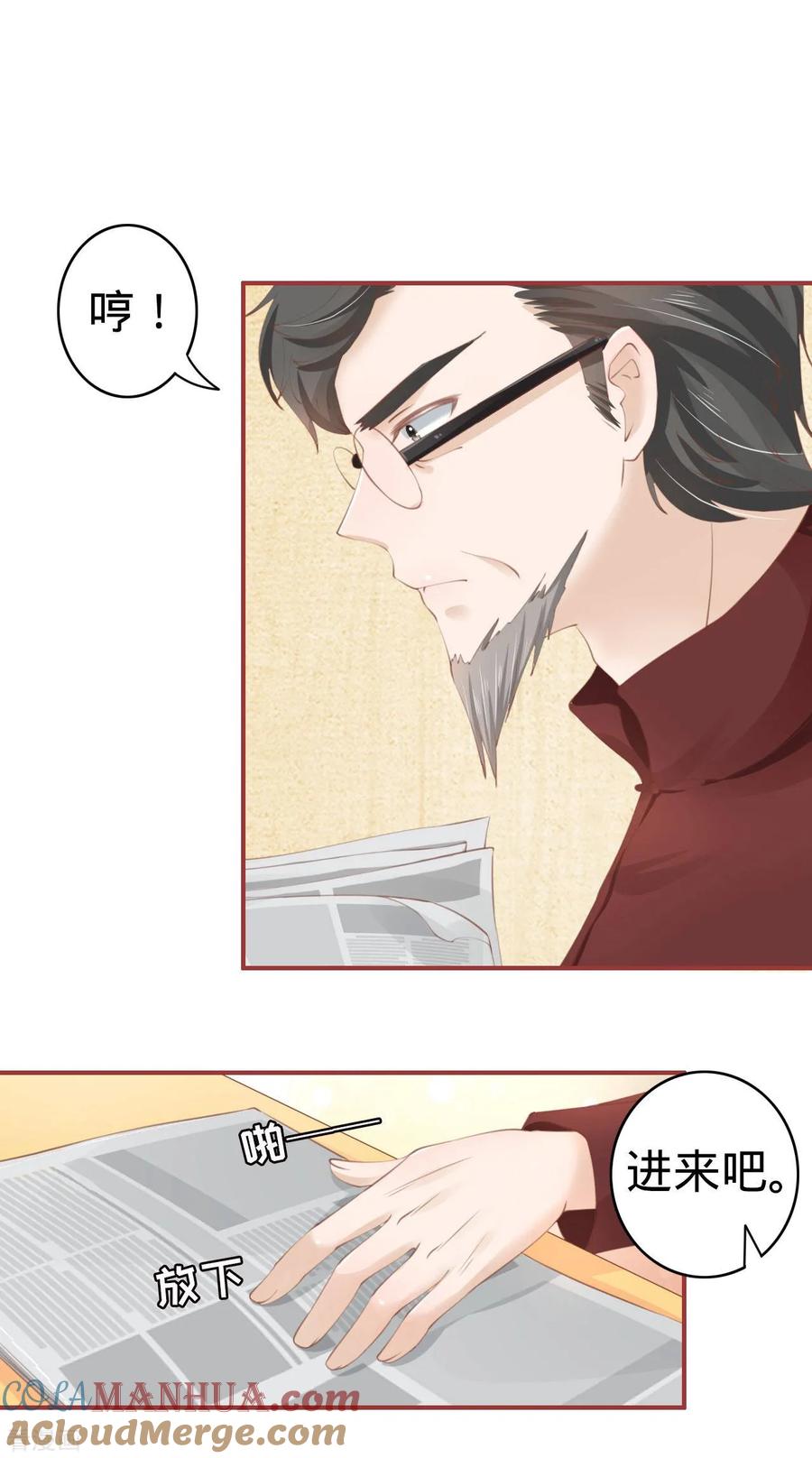《阴阳界的新娘》第36话 第25页